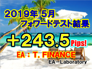 【T.FINANCE】2019年5月度結果報告