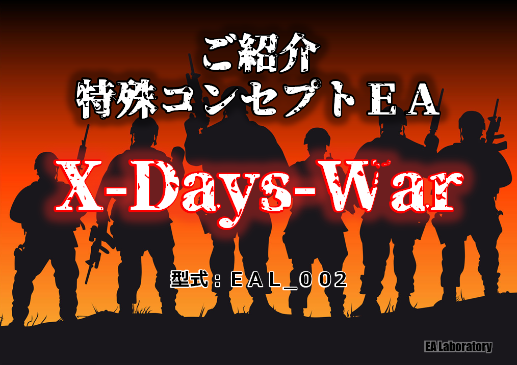 FX自動売買【X-DAYS-WAR】2019年12月度結果報告