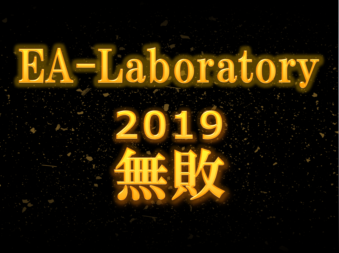 2019年　ありがとうございました
